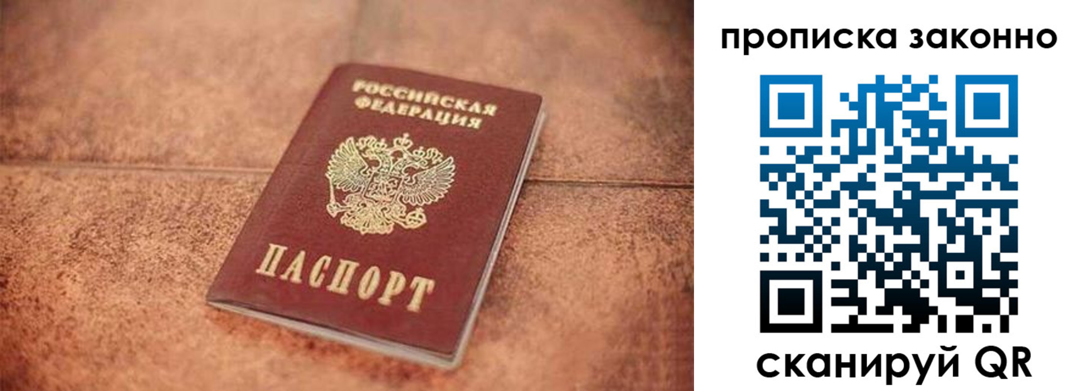 прописка 2025 в Кудымкаре