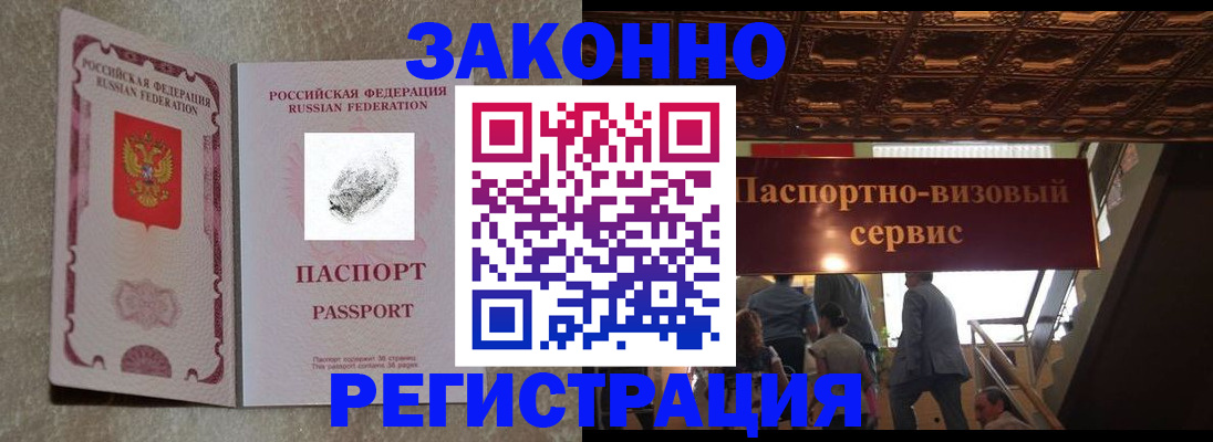 временная регистрация гарантия в Кудымкаре