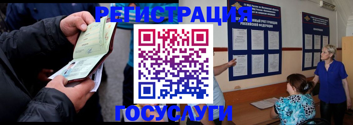 временная регистрация гарантия в Кудымкаре