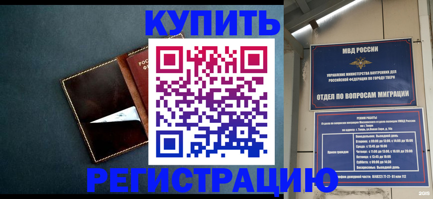 временная регистрация недорого в Кудымкаре