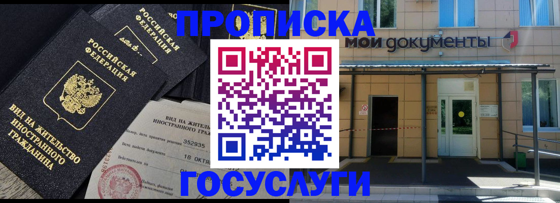 прописка иностранных граждан в Кудымкаре