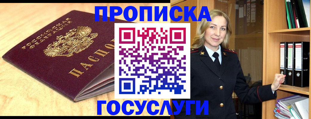 временная регистрация в квартире в Кудымкаре